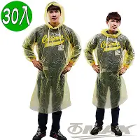 在飛比找Yahoo奇摩購物中心優惠-OMAX攜帶型輕便雨衣-30入(黃色)