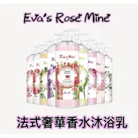 在飛比找蝦皮購物優惠-韓國 Evas Rose Mine法式奢華 調香 沐浴乳 香