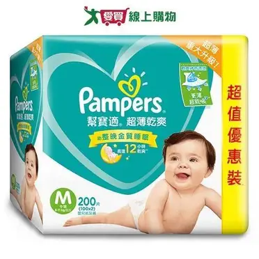 Pampers 幫寶適 超薄乾爽 嬰兒紙尿褲 M (62片/包)