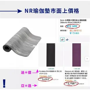 NR天然橡膠瑜珈墊 NBR加寬加大 頂端瑜伽墊 180*60*0.5cm 超止滑 SGS認證