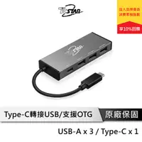 在飛比找蝦皮商城優惠-TCSTAR TYC-HB005 TYPE-C轉USB 轉接