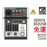 在飛比找蝦皮購物優惠-[搖滾玩家樂器] 全新 免運公司貨 Behringer XE