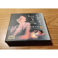 在飛比找蝦皮購物優惠-【早期絕版CD ◎ 蔡琴精選典藏名曲《第三輯 ◎ 絕版CD》