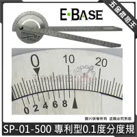 在飛比找Yahoo!奇摩拍賣優惠-【五金批發王】台灣製 E-BASE 馬牌 SP-01-500