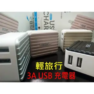 【3A】Sony Z3C Z3 Mini D5833 Z3 Compact【行李箱】 雙USB 充電器 旅充頭