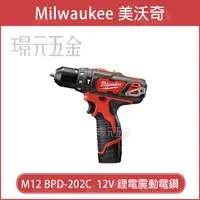 在飛比找樂天市場購物網優惠-Milwaukee 美沃奇 米沃奇 M12 BPD-202C