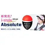 ║慶昌釣具║日本 KIZAKURA  I-STYLE BEPPIN ABSOLUTE 磯釣 中通阿波 日本製