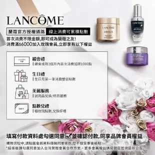 【蘭蔻】官方直營 VIP限定 超未來肌因賦活露 50ml(LANCOME/小黑瓶/未來精華)