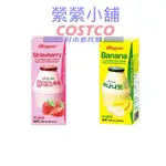 韓國 BINGGRAE 香蕉牛乳 草莓牛乳 保久乳 牛奶 200毫升 200ML 好市多COSTCO代購