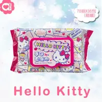 在飛比找ETMall東森購物網優惠-Hello Kitty凱蒂貓手口濕紙巾 加蓋柔濕巾70抽(3