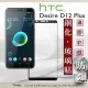 宏達 HTC Desire 12 plus - 2.5D滿版滿膠 彩框鋼化玻璃保護貼 9H