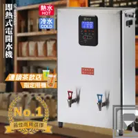 在飛比找蝦皮商城精選優惠-台灣品牌 偉志牌 即熱式電開水機 GE-460HCLS (冷