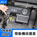 VW 福斯 VOLKSWAGEN GOLF7/7.5 TSI1.4T原廠款發動機罩蓋 外飾改裝