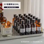 秒髮#DIY香薰精油蠟燭蠟片擴香石膏天然手工材料香精香料持久留香50ML8.CC