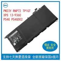 在飛比找Yahoo!奇摩拍賣優惠-戴爾 DELL XPS 13-9360 P54G P54G0