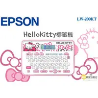 在飛比找PChome商店街優惠-【民權橋電子】EPSON 三麗鷗 凱蒂貓 Hello Kit