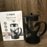 妙管家～布列克時尚沖茶器 600ML