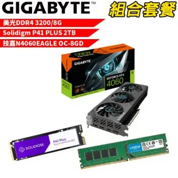 VGA-60【組合套餐】美光 DDR4 3200 8G 記憶體+P41 PLUS 2TB SSD+技嘉 N4060EAGLE OC-8GD 顯示卡