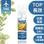 芬蘭HYGISOFT科威護膚抗菌乾洗手 (無香料) 100ML