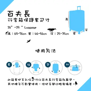 【CENTURION 百夫長】二代加厚款 北極熊 行李箱保護套 26-29吋行李箱適用 (8.5折)