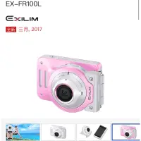 在飛比找蝦皮購物優惠-Casio EX-FR100L