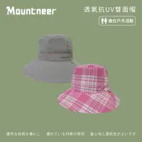 在飛比找momo購物網優惠-【Mountneer 山林】透氣抗UV雙面帽-卡其灰和粉紅-