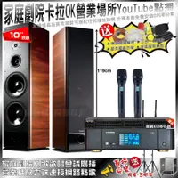 在飛比找PChome24h購物優惠-家庭劇院卡拉OK音響組合 ENSING Pro1(含無線麥克