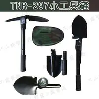 在飛比找樂天市場購物網優惠-【露營趣-福利品】TNR-297 小工兵鏟 工具鏟 鋤頭 鋸