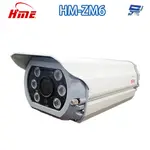 昌運監視器 環名HME HM-ZM6 200萬 2.8M-12MM電動伸縮鏡頭紅外線攝影機