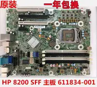 在飛比找Yahoo!奇摩拍賣優惠-全新惠普 HP 8200 8280 Elite SFF 主板