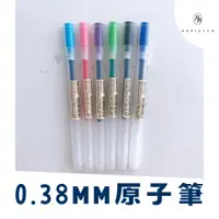 在飛比找蝦皮購物優惠-（現貨）日本製 無印良品 MUJI 原子筆 水性筆 0.38