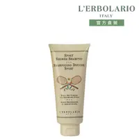 在飛比找PChome24h購物優惠-L’ERBOLARIO 蕾莉歐 運動沐浴洗髮精200ml