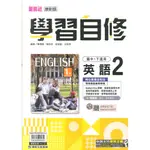 112最新-康軒版-英文 學習自修-國中1下(七年級下學期)