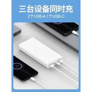 Original Xiaomi Power Bank 3 20000mAh Portable Charger充電寶