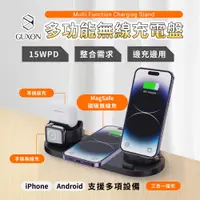 在飛比找蝦皮商城精選優惠-⚡GUXON古尚 六合一無線充電盤 iPhone MagSa