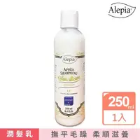 在飛比找momo購物網優惠-【Alepia】法國雅麗無矽靈潤髮乳-250ml