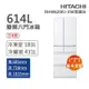 HITACHI日立 614L一級能效變頻六門冰箱 琉璃白(RHW620RJ-XW)