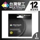 【台灣榮工】No.67XL/3YM57AA 高容量 黑色環保相容墨水匣 適用 HP印表機 (10折)