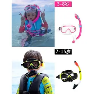 AQUADIVE兒童潛水鏡浮潛三寶美人魚面罩泳鏡裝備全干式呼吸管套裝