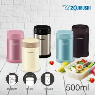 【ZOJIRUSHI 象印】超值2入組 MOMO獨家 不鏽鋼 保溫杯 彈蓋480ml+燜燒杯500ml(SM-SR48E+SW-EAE50)(保溫瓶/