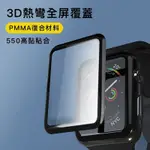 APPLE WATCH 3D曲面保護貼 適用 APPLE WATCH S9 S8 7 6 5 4 3 代 SE