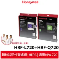 在飛比找蝦皮商城優惠-Honeywell HPA-720WTW 一年份原廠濾網組H