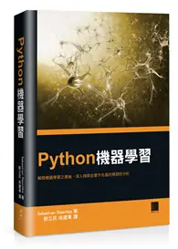 在飛比找TAAZE讀冊生活優惠-Python機器學習 (二手書)