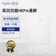 【Opure 臻淨】 A5 強效除臭醫療級HEPA空氣清淨機 A6-C 第三層醫療級HEPA濾網 臻靜原廠耗材(盒裝)