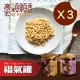 【高宏】養生堅果系列-松子仁 250g(3罐組)