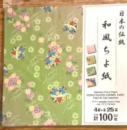 Origami Japanese traditional patterns, 25 sheets each X 4 patterns, total 100