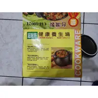 在飛比找蝦皮購物優惠-台灣製，超耐熱健康養生鍋 COOKWARE SY-8.5A【