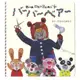 日本 KOKUYO 國譽 理髮師熊先生貼紙書 認知學習 繪本 貼紙遊戲書＊夏日微風＊