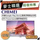 CHIMEI 奇美 TL-43R700 43吋電視│R700系列│ 內建NETFLIX【麥士音響】