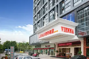 維也納酒店(南寧會展中心店)Vienna Hotel (Nanning Convention and Exhibition Center)